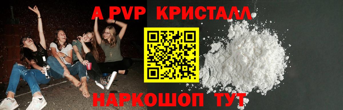 А ПВП VHQ Кувандык