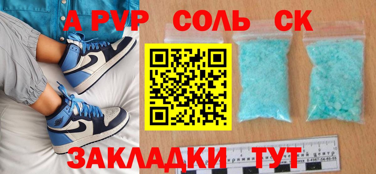 Alpha PVP СК КРИС  Alfa_PVP СК  Вход с VPN  Кувандык 
