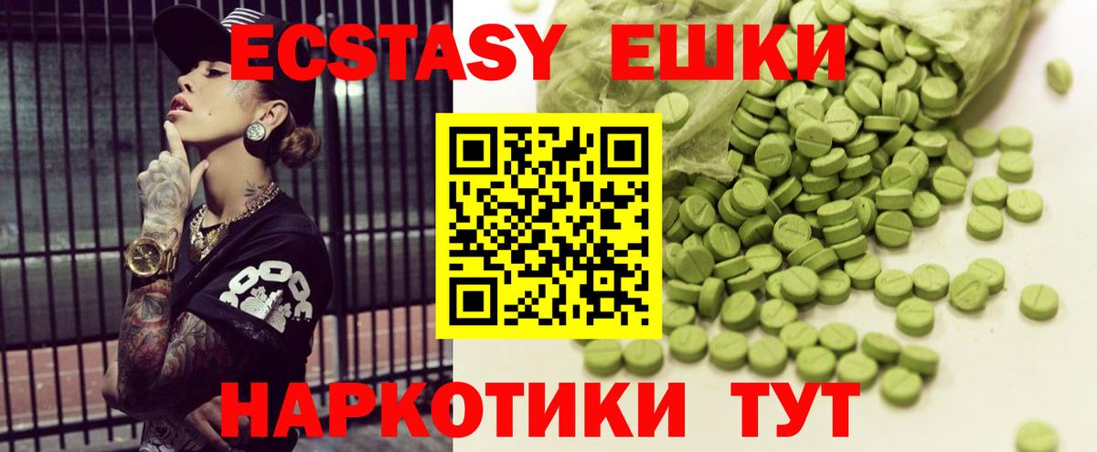 как найти   Вход с VPN  Ecstasy  Кувандык  Ecstasy louis Vuitton 