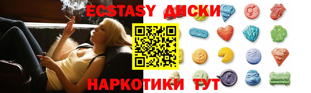 Ecstasy 250 мг Кувандык