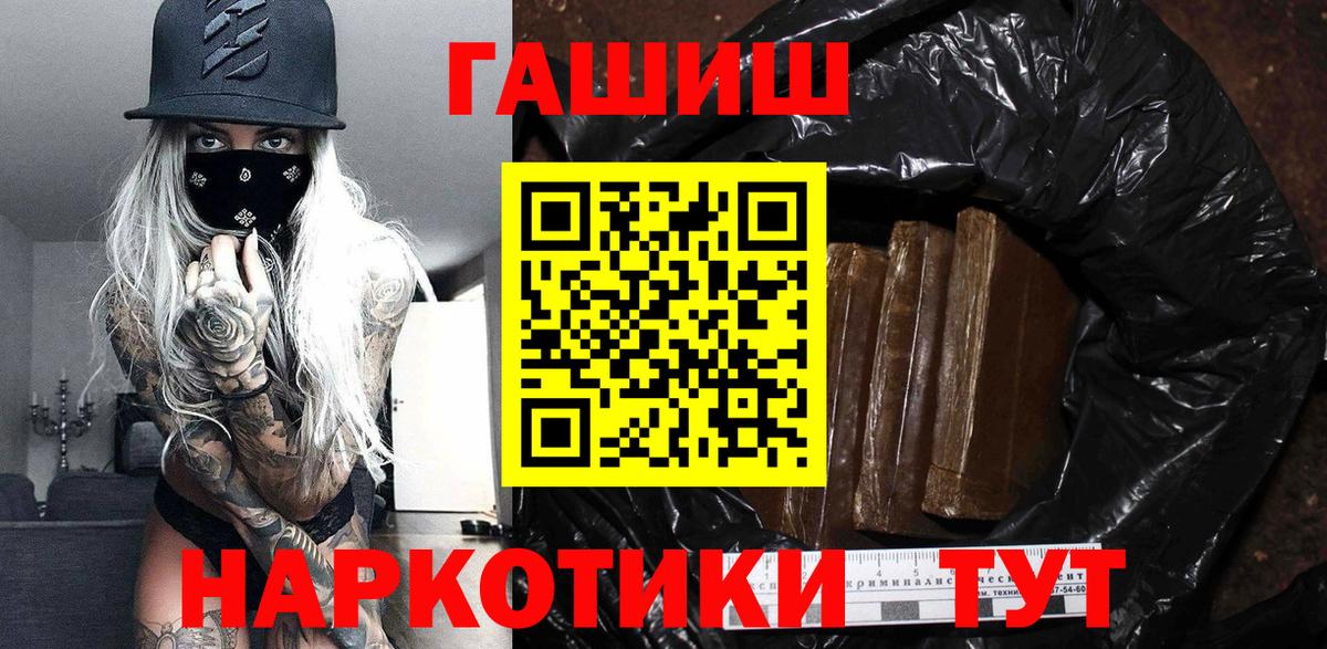 ГАШ hashish Кувандык