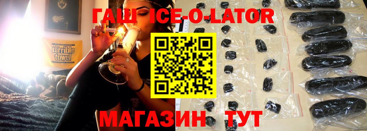 Гашиш  Вход с VPN  как найти закладки  ГАШИШ Cannabis  Кувандык 