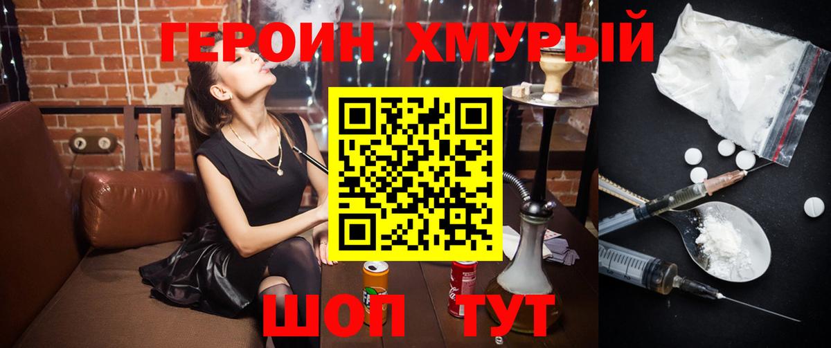 Героин афганец Кувандык