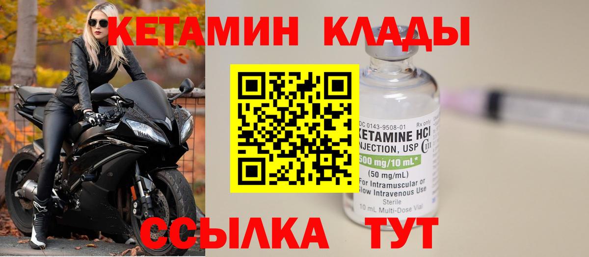 Кетамин ketamine  Вход с VPN  Кетамин VHQ  Кувандык 