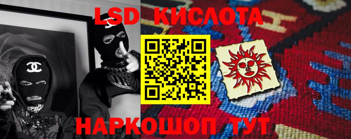 ЛСД экстази ecstasy  ЛСД экстази  Лсд 25 экстази кислота  Кувандык  Вход с VPN 