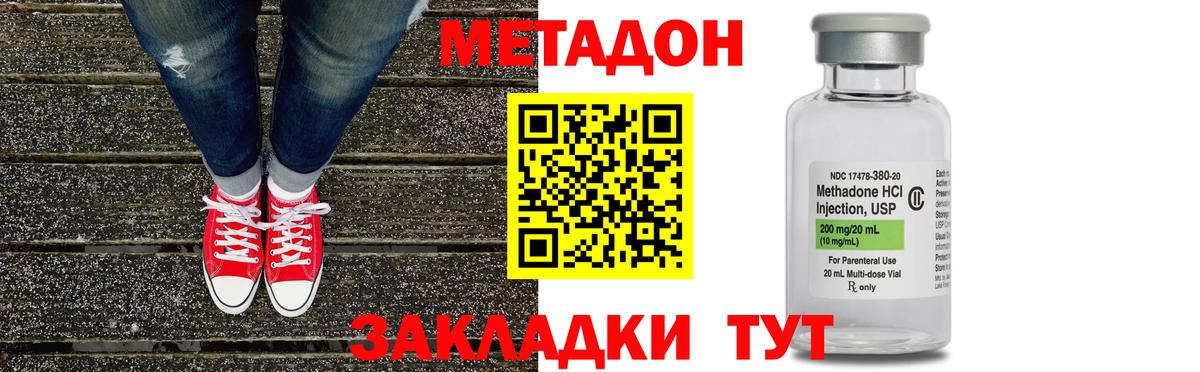 МЕТАДОН VHQ  Вход с VPN  сайты даркнета Telegram  МЕТАДОН VHQ  Кувандык 