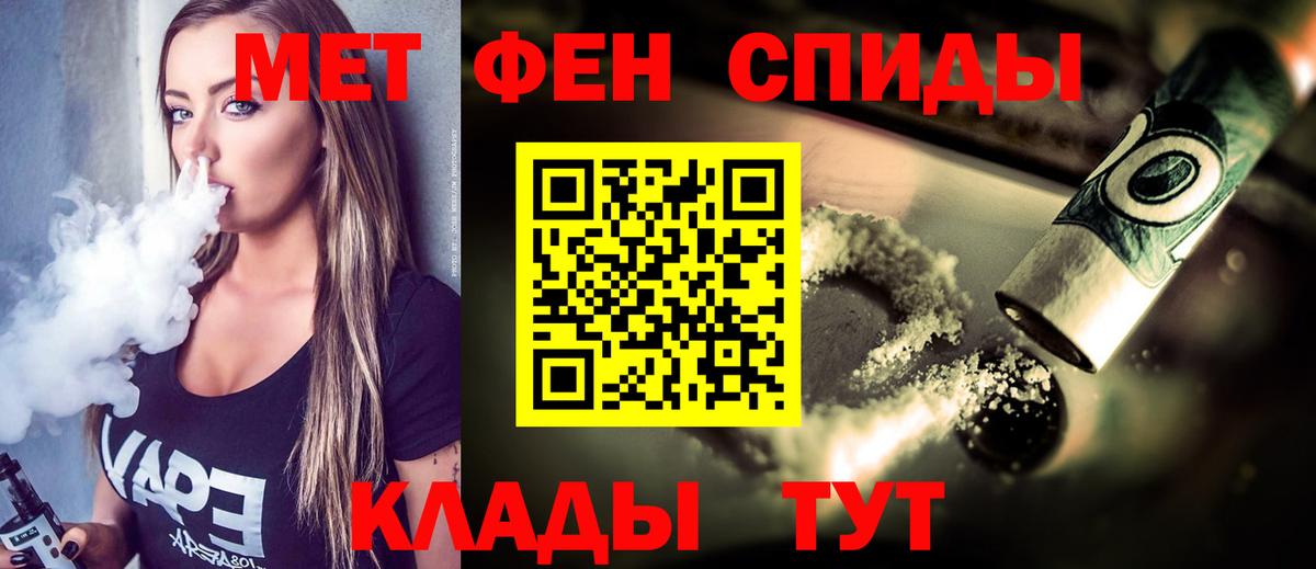 Метамфетамин мет  Вход с VPN  Кувандык 