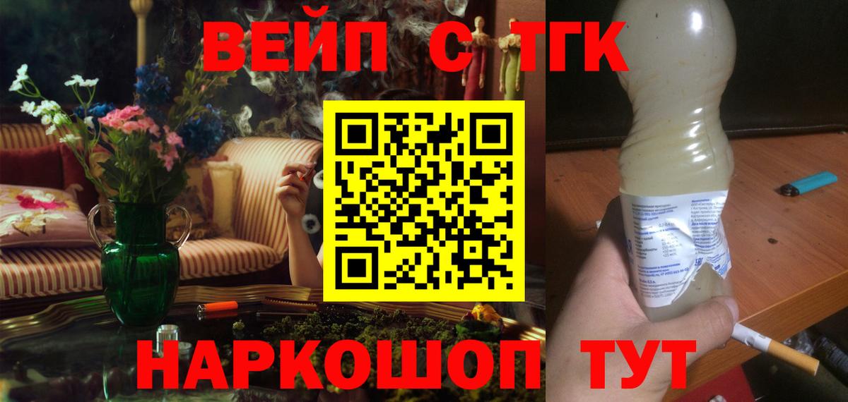 Дистиллят ТГК THC oil Кувандык